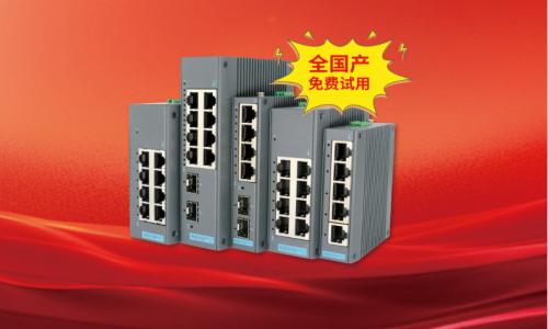 從“卡脖子”到“技術(shù)領先 ”—宇航工業(yè)交換機引領全國產(chǎn)化新征程